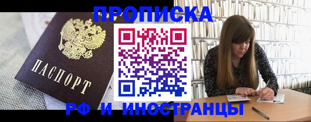 прописка для кредита в Кусе