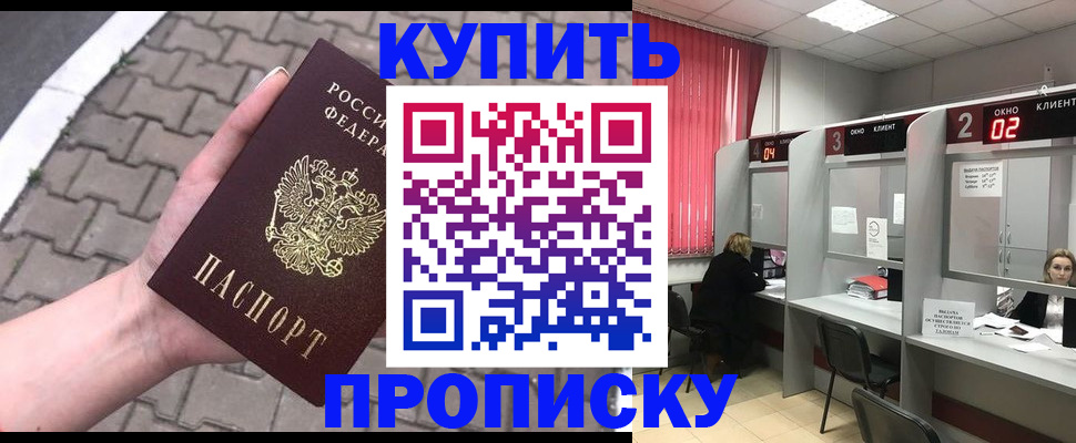 временная регистрация гарантия в Кусе