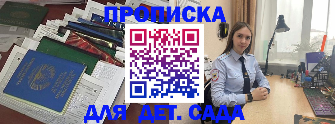 временная регистрация купить в Кусе